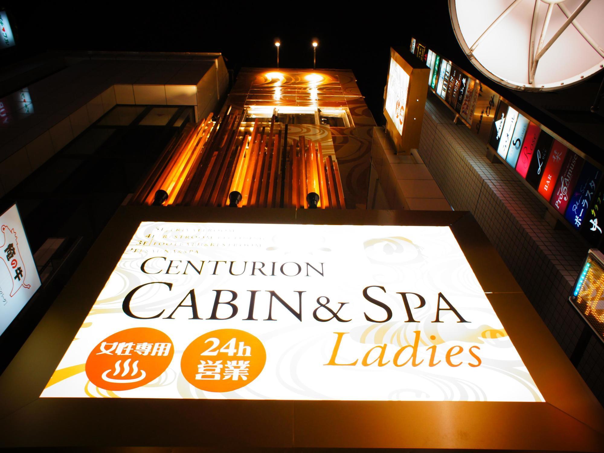 Centurion Cabin & Spa Tōkyō Extérieur photo