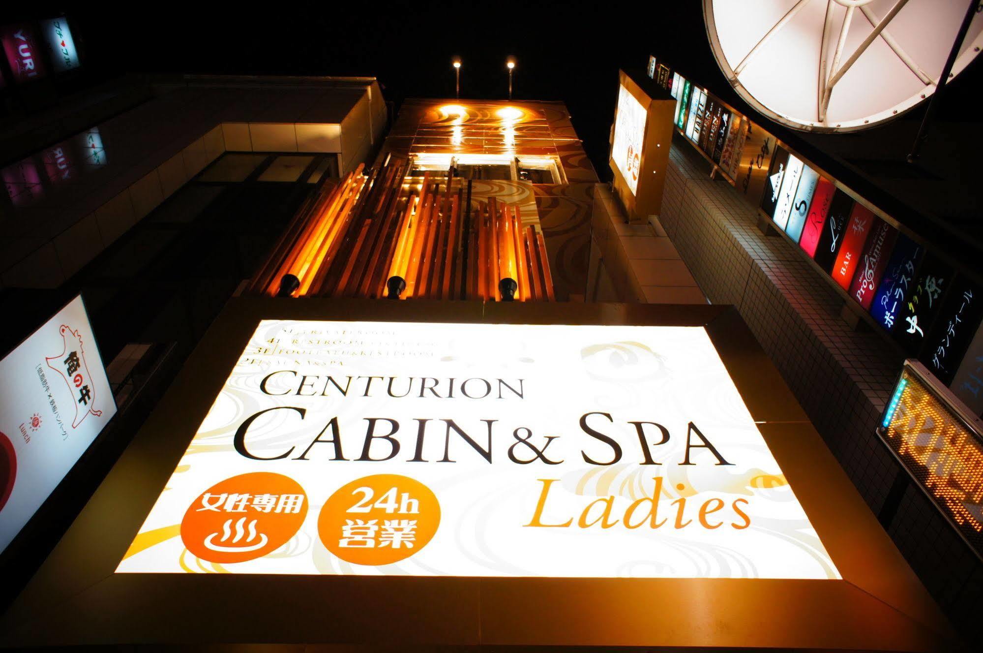 Centurion Cabin & Spa Tōkyō Extérieur photo